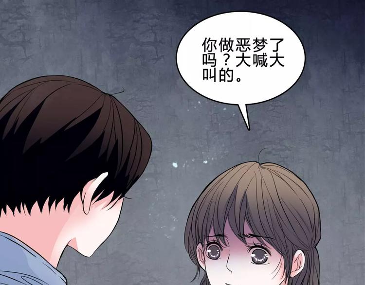 第4话 梦魇26