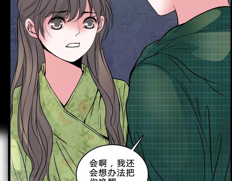 第4话 梦魇61