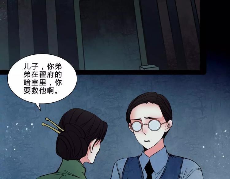 完结篇 幻为真，真为幻28