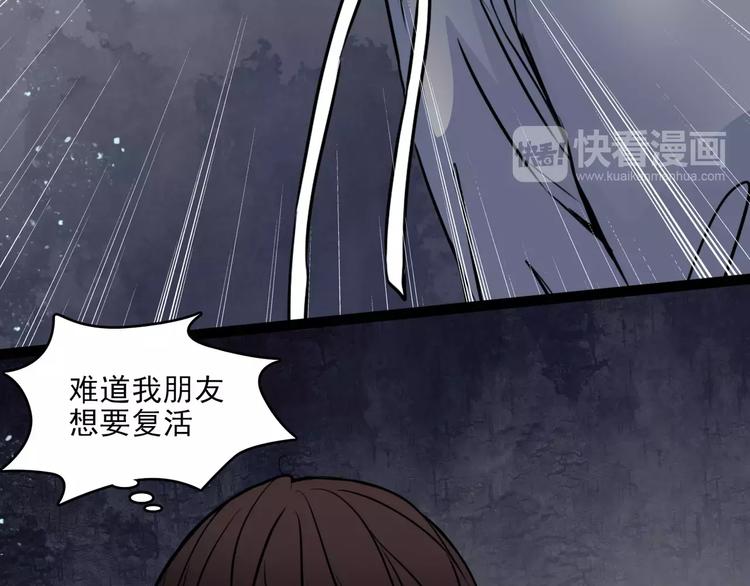 第11话  恶臭90
