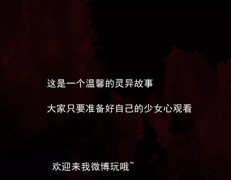 第6话 奇怪的她75