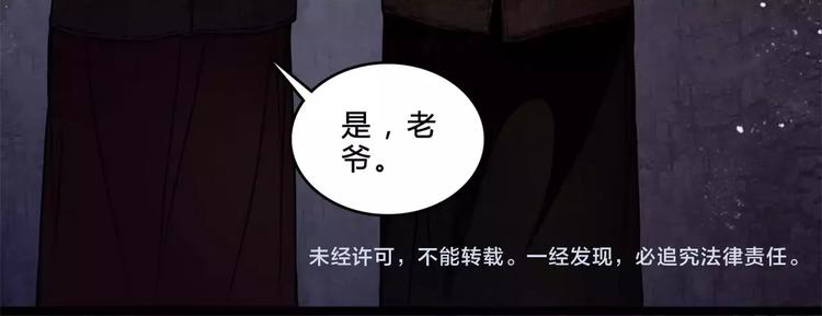 第18话 欲望傀儡46