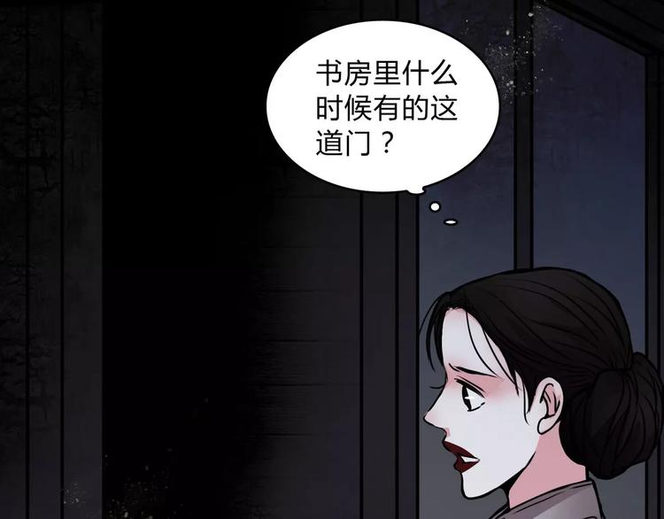 第5话 丈夫的秘密60