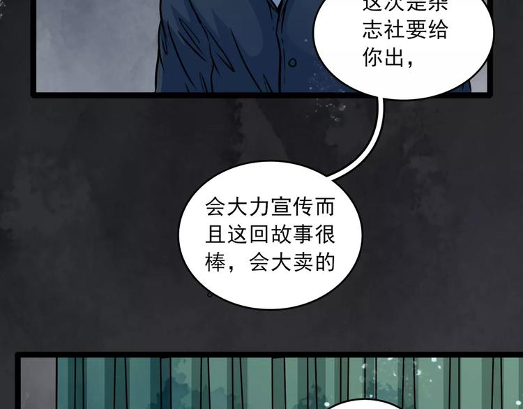 第13话  她还在？69