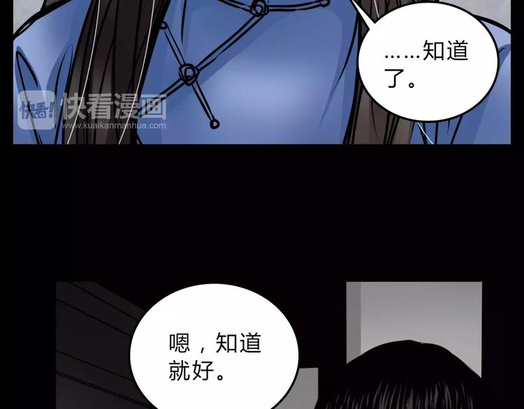第4话 逃跑17
