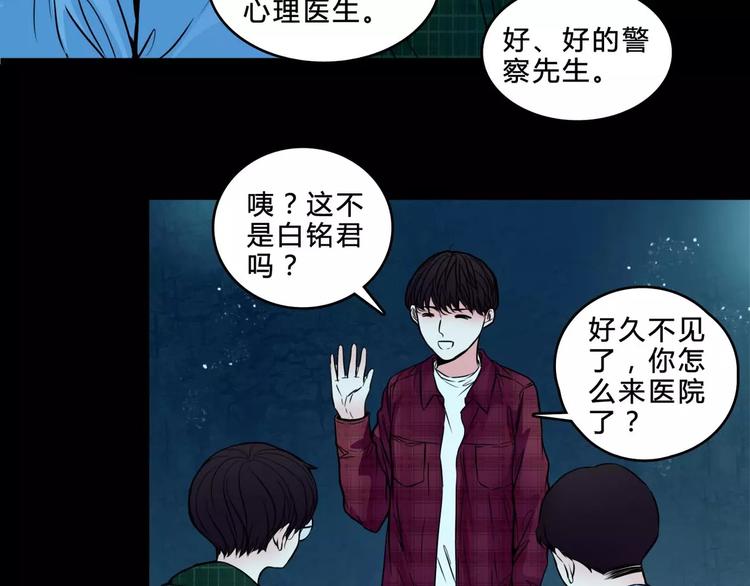第5话 诡异的医院7