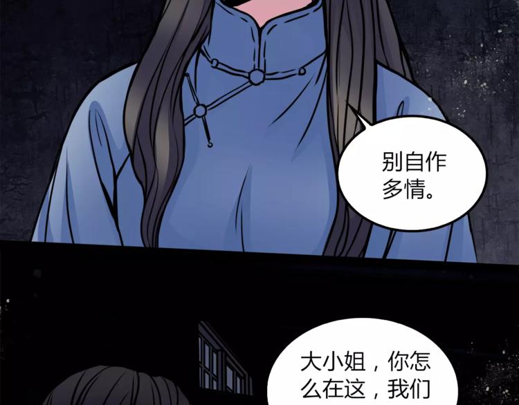 第5话 丈夫的秘密70