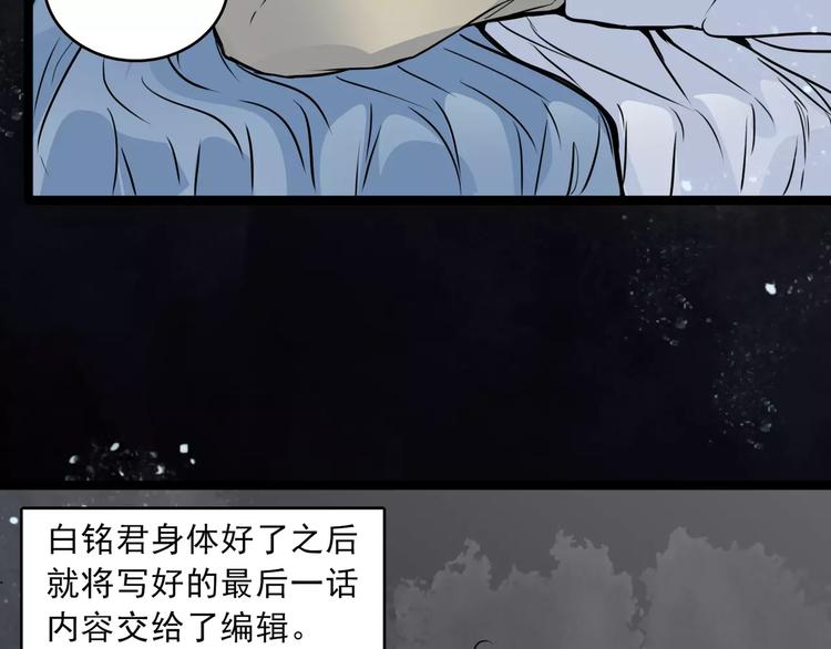 第13话  她还在？71