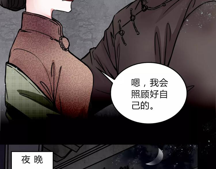 第5话 丈夫的秘密43