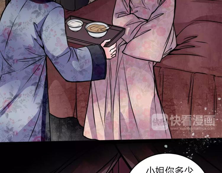 第5话 丈夫的秘密16