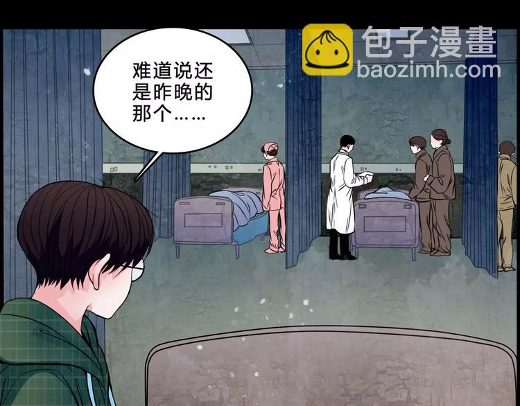 第4话 梦魇57