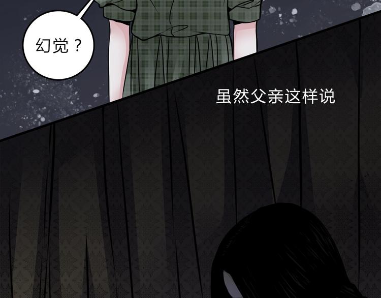第1话 宅邸40