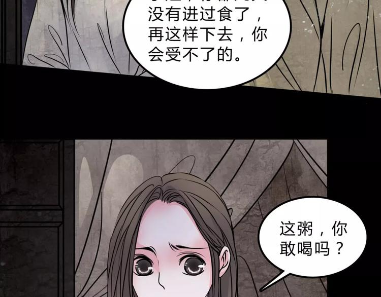第12话 流产69