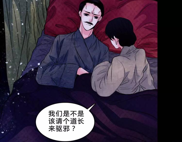 第17话 终于轮到你了51