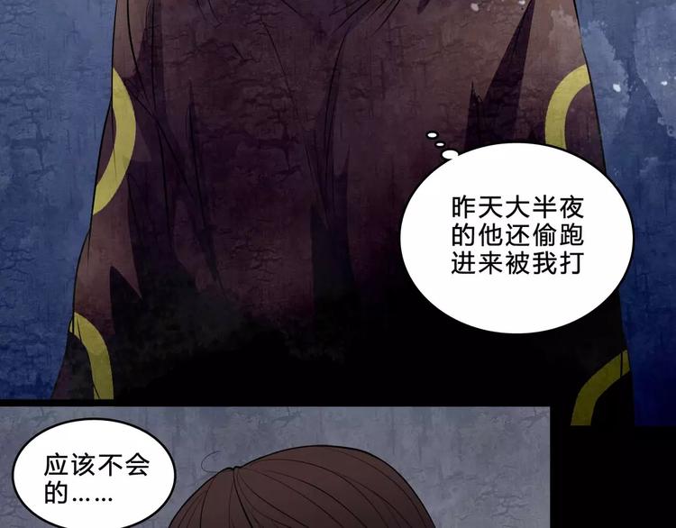 第3话 偷窥？53