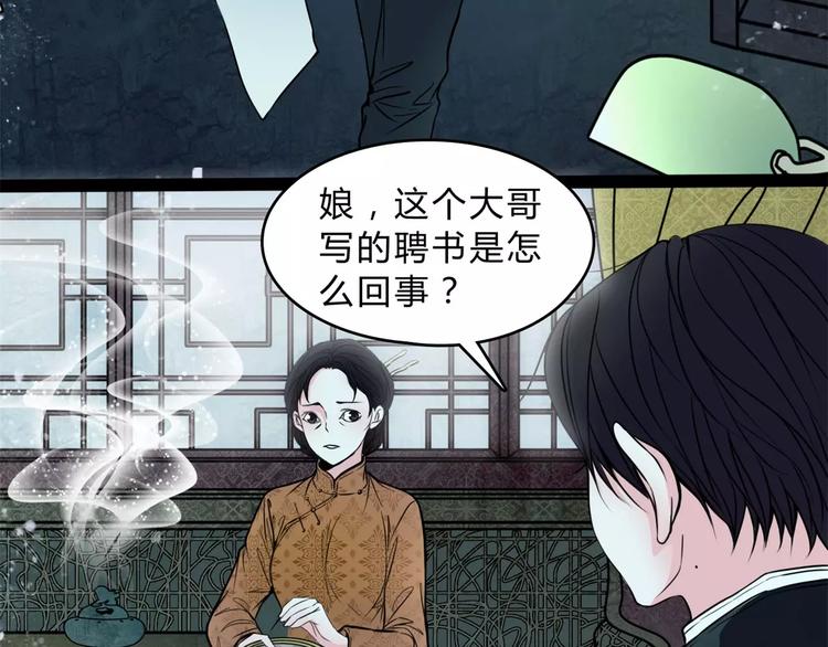 第13话 变故52