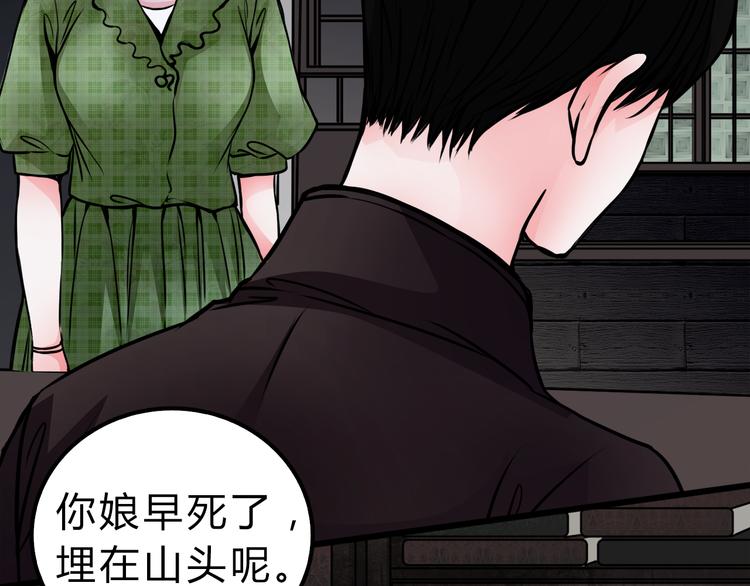 第1话 宅邸34