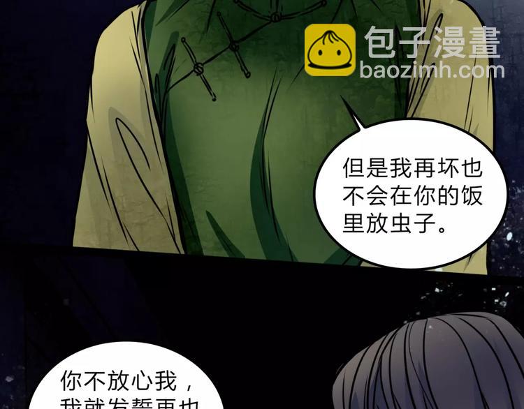第11话 情愫25