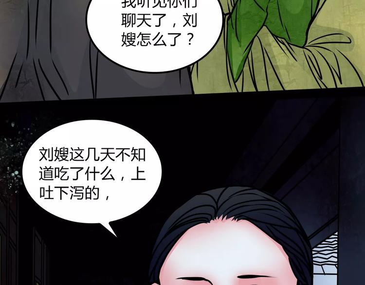 第10话 用人命换钱财26