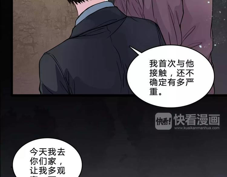 第8话 治疗16