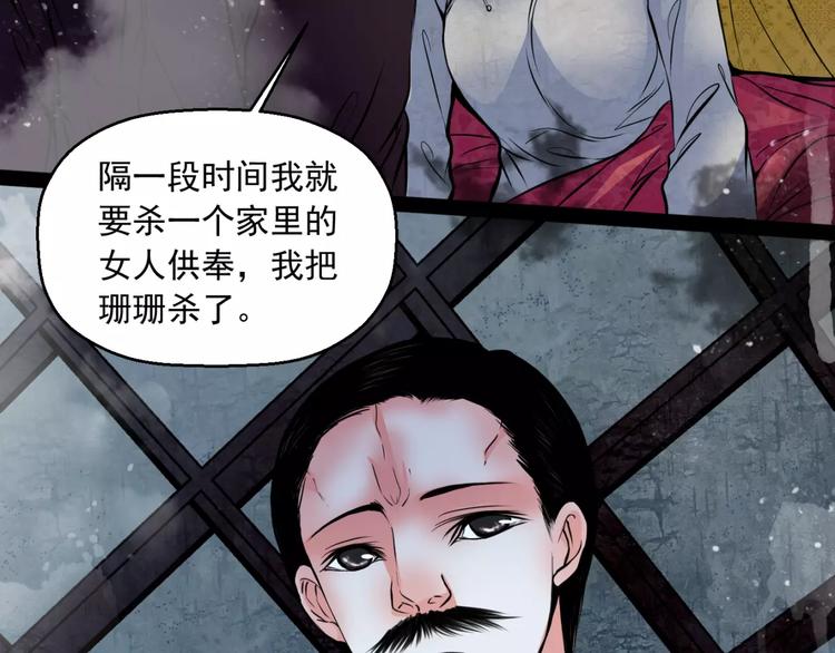 第14话 私奔15