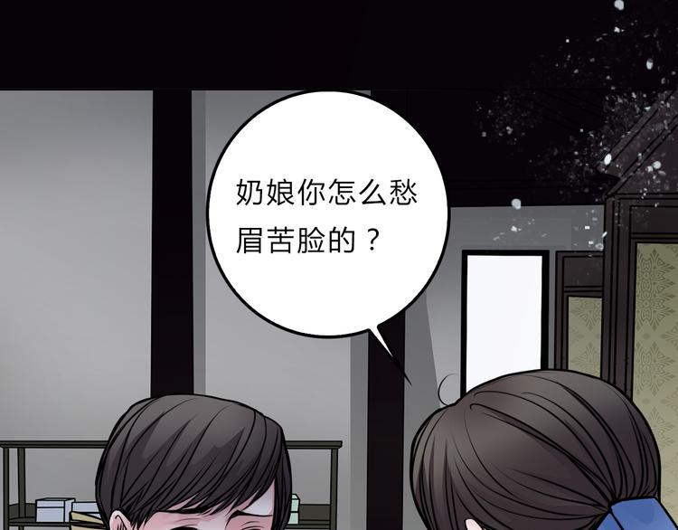 第1话 宅邸52