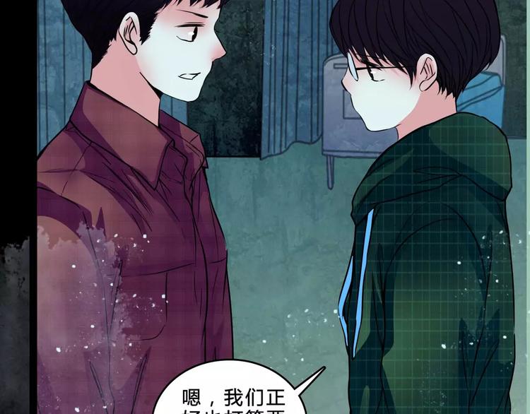 第5话 诡异的医院28