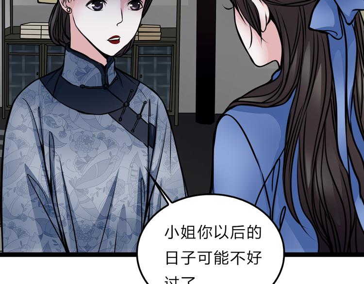 第1话 宅邸53