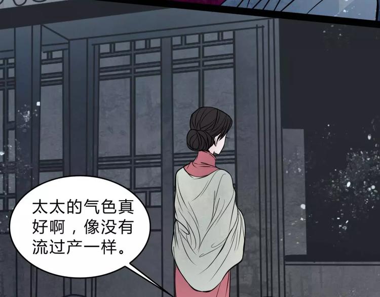 第13话 变故36