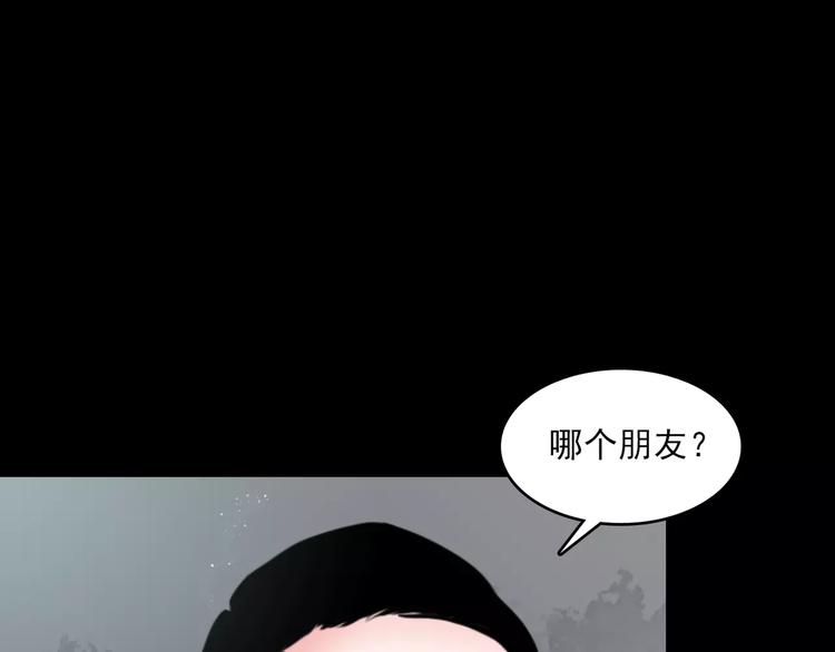 第11话  恶臭72