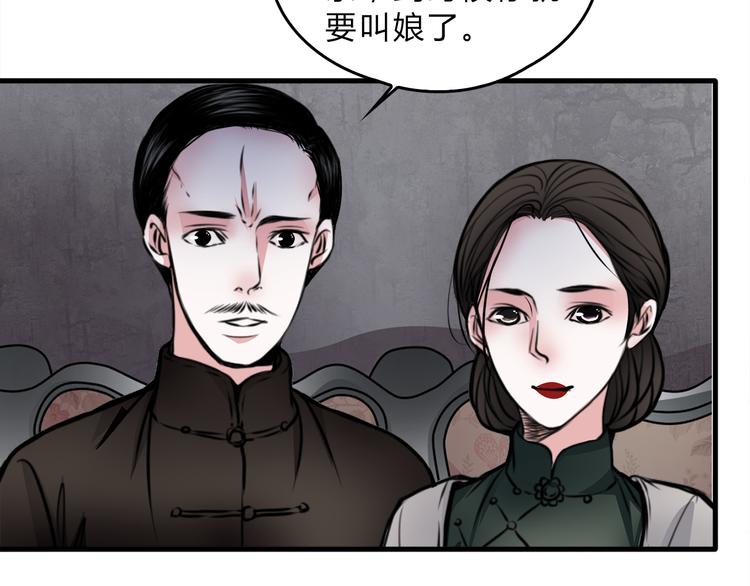 第1话 宅邸61