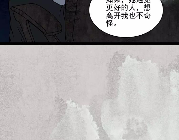第11话  恶臭32