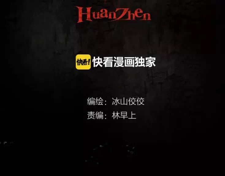 第14话 私奔1