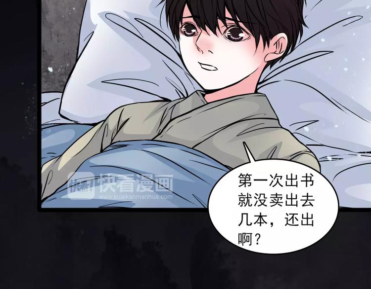 第13话  她还在？67