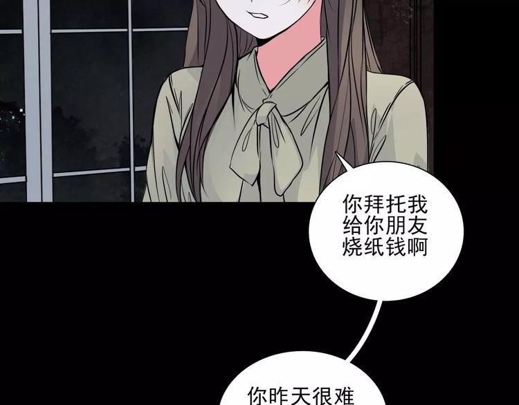 第9话 谁在说谎54
