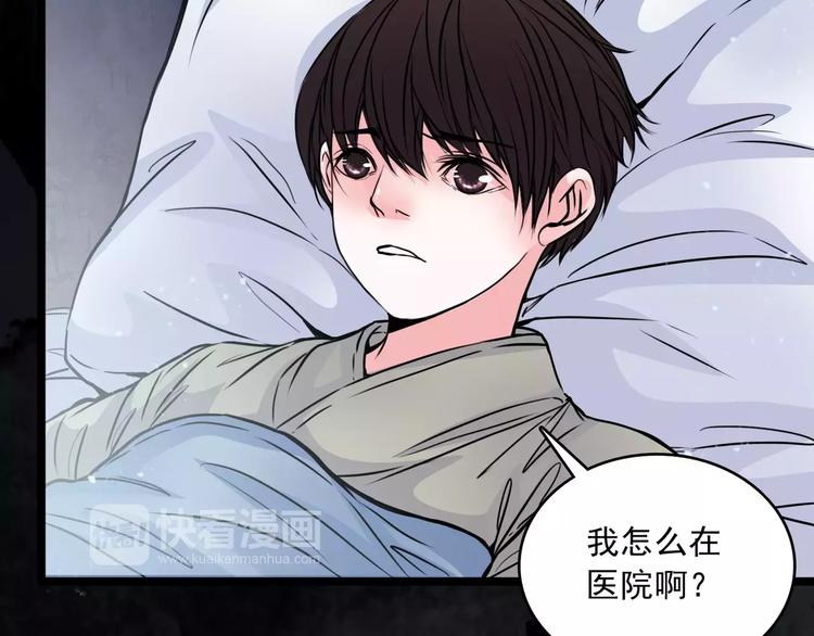 第13话  她还在？58