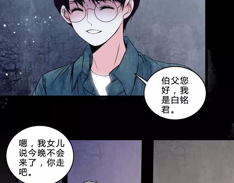 第2话 诡异伯父59