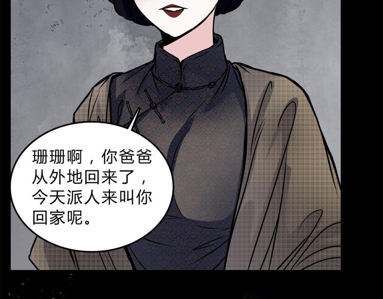 第3话 父亲60