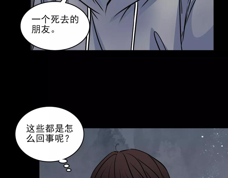 第11话  恶臭76