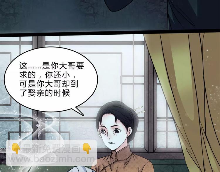 第13话 变故54