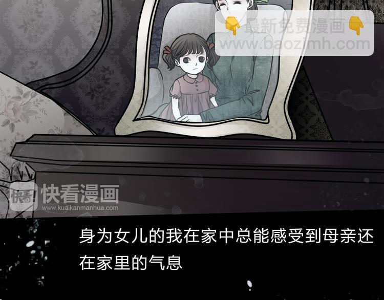 第1话 宅邸4