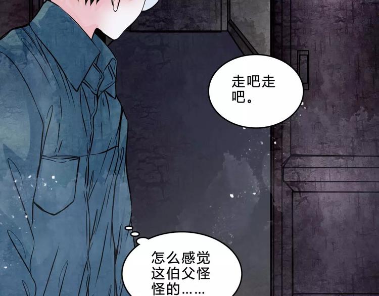 第2话 诡异伯父62