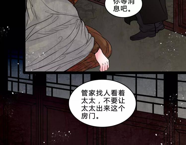 第18话 欲望傀儡28