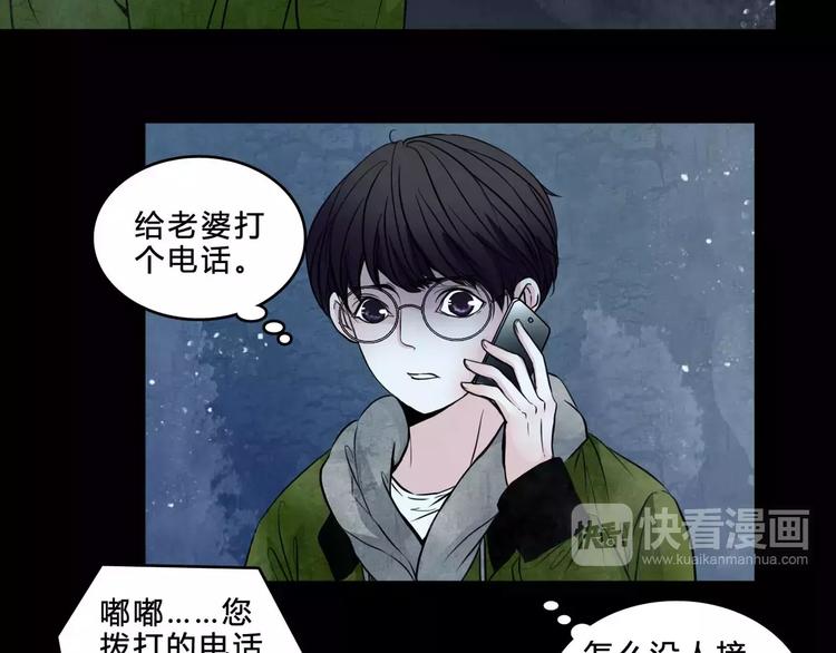 第2话 诡异伯父7