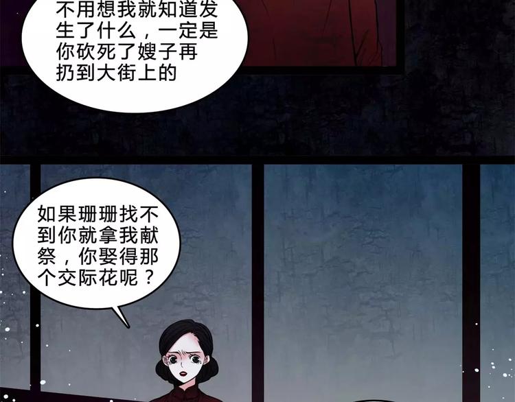 第17话 终于轮到你了7
