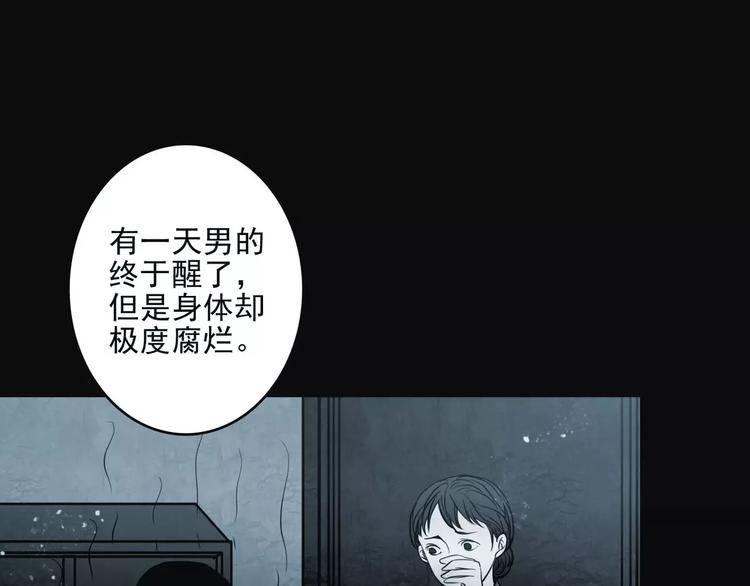 第11话  恶臭87