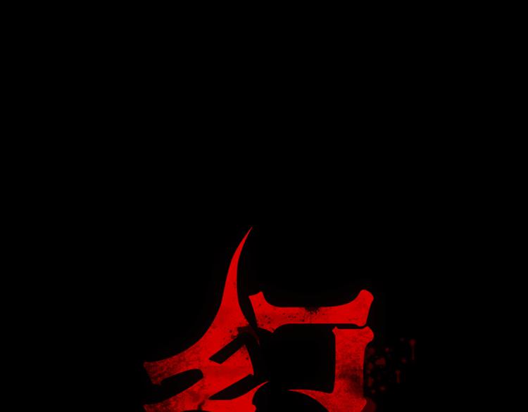 序章 阴森宅邸，秘密浮现31