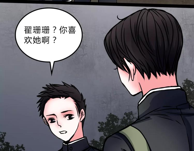 第11话 情愫33