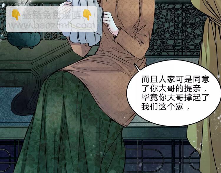 第13话 变故55