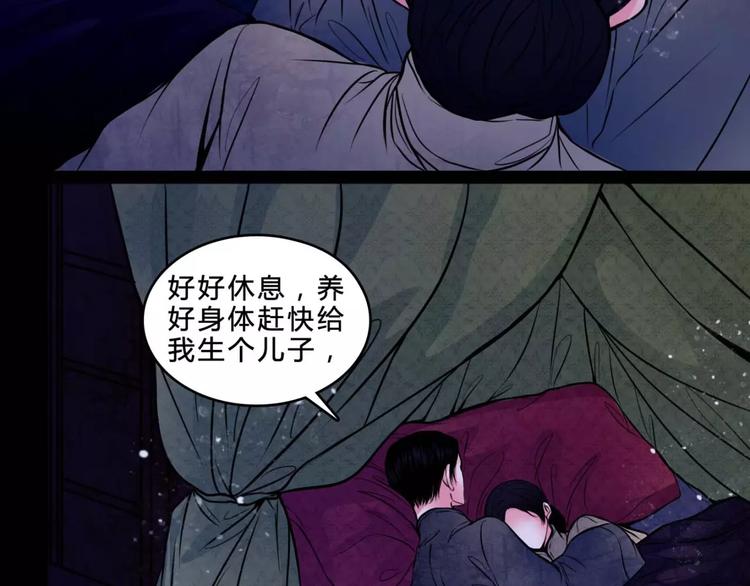 第17话 终于轮到你了54